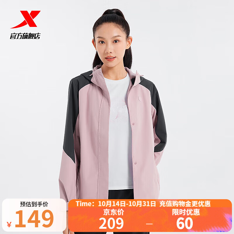 特步（XTEP）门店同款双层风衣女外套秋季新款百搭运动拼色连帽开衫休闲装 莲红粉/瓦罐灰 S