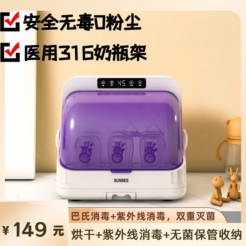 阳小蜜婴儿奶瓶消毒柜烘干紫外线一体机小型新生儿宝宝专用 豪华款医用316奶瓶架 20L 紫外线消毒