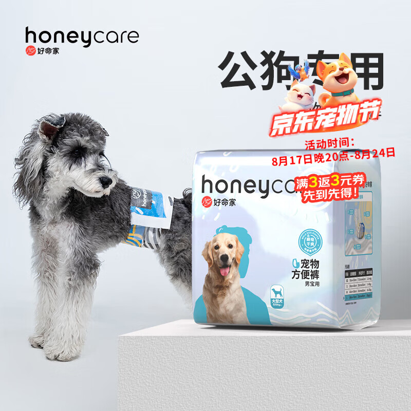 HONEYCARE������ ����ֽ��㹫����ʪ��Ƭ��ȫ��XS��������2-5kg/12Ƭװ