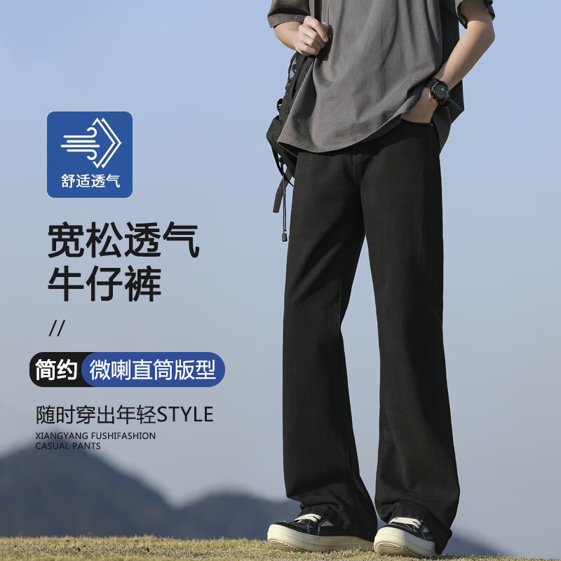 橡漾弯刀微喇阔腿牛仔裤男秋冬季修身显瘦裤美式复古直筒喇叭长裤子 黑色 透气(显高显瘦) XL 【建议135-155斤】