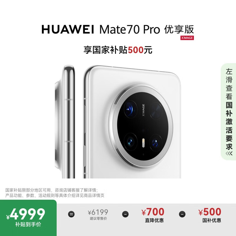 HUAWEI/��Ϊ Mate70 Pro ������ �ֻ� ��AI ���ԭɫӰ�� 12+256G ѩ���