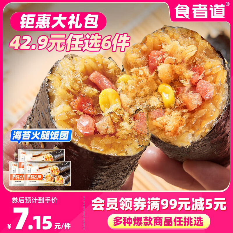 ʳ�ߵ���42.9Ԫ��ѡ6�������ˮ�ȼ��������ڱ����� ��ͯ��ʳ�����Ʒ ���ɻ��Ⱥ�̦���� 100g*3��5.48Ԫ