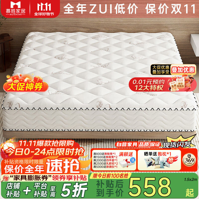 慕胜乳胶椰棕独立弹簧席梦思床垫1.8x2米20cm厚