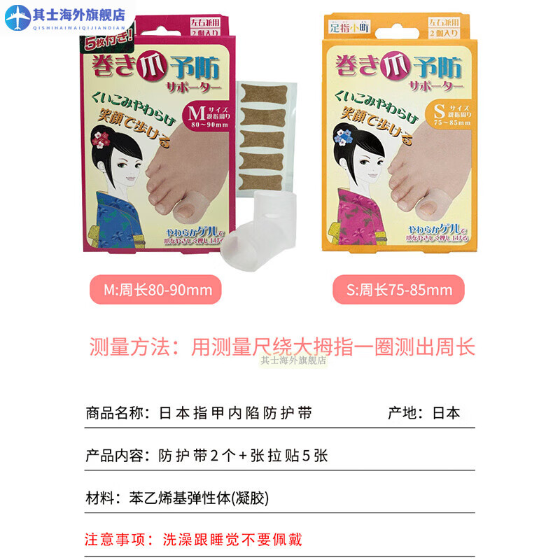 mannings日本嵌甲矫正器正甲贴片甲沟脚趾甲卷甲指甲长肉里修纠正神器炎 张拉帖(20枚)建议搭配矫正器