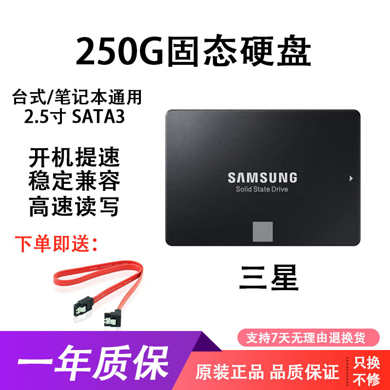 英特尔/金士顿/三星二手固态硬盘120/240/480G/1T台式机笔记本通用固态硬盘9成新 三星250G 空盘(不带系统)