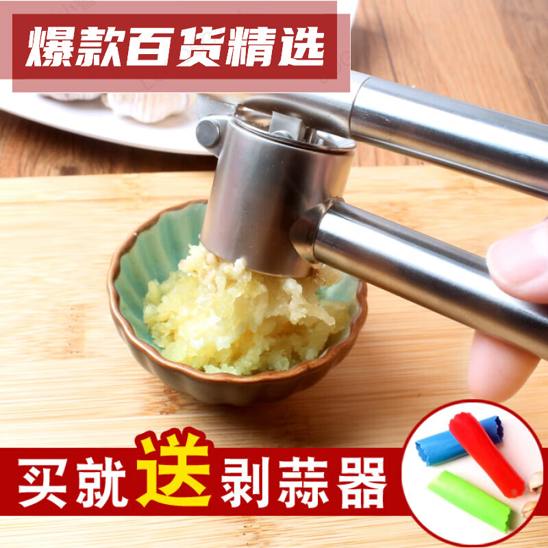 奇立彩不銹鋼壓蒜器蒜泥搗蒜器剝蒜筒蒜蓉蒜泥搗蒜器夾生姜汁擠榨蒜器 262克壓蒜器+剝蒜筒