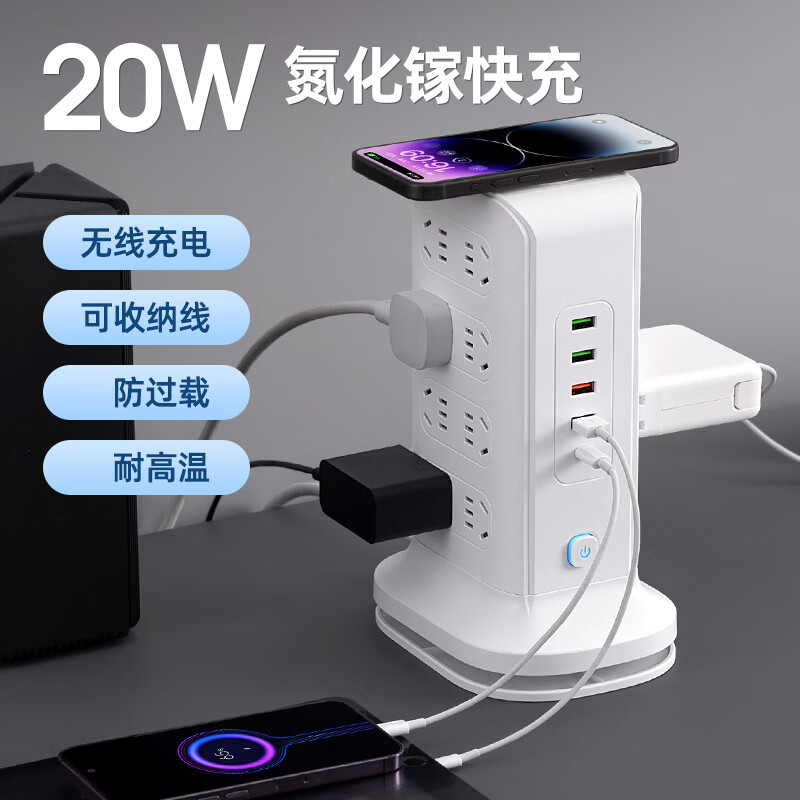 公正午立式魔方插座带夜灯带快充USB无线充电多功能一转多位多插孔可收纳排插/插线板 12位插孔+USB 2.8米【纯铜+防雷】