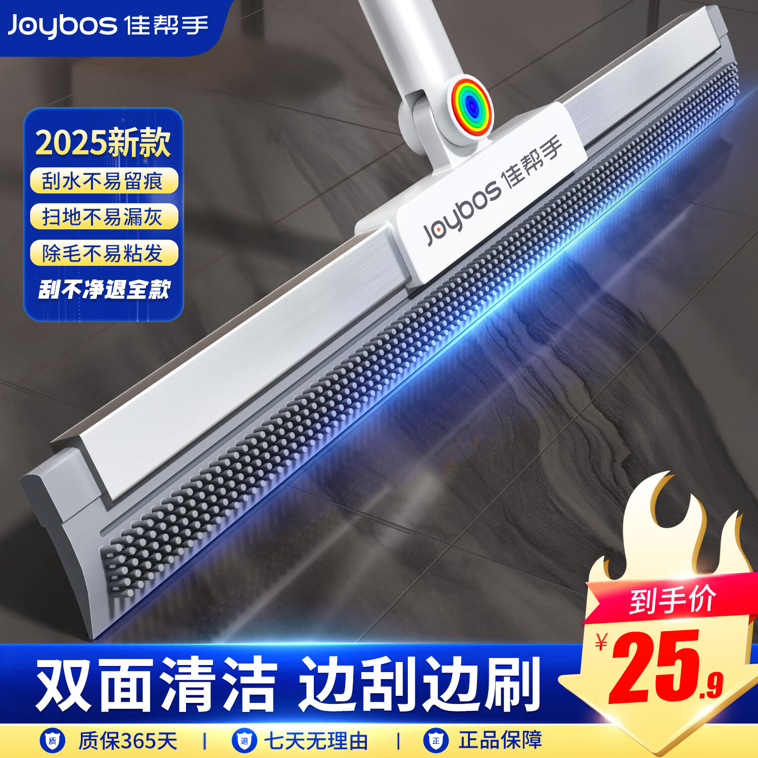 佳帮手魔术扫把刮地板刮水神器扫刮擦升级版扫把地刮神器30厘米凸点刮头