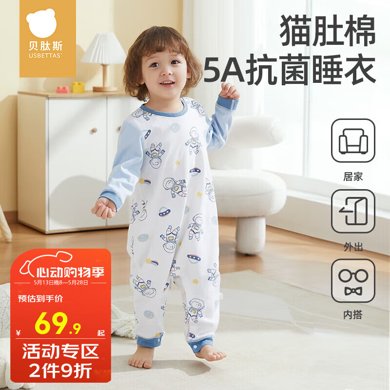 贝肽斯儿童睡衣春秋宝宝连体衣1-3-6岁婴儿棉质家居服宝宝爬行哈衣 宇航员巡航(裆部扣) 110 cm 【建议身高100-110cm】
