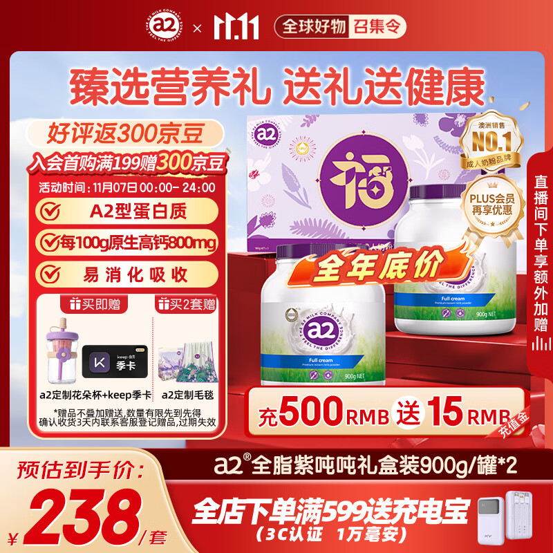 a2奶粉成人进口全脂学生中老年奶粉礼盒高钙无蔗糖送礼澳洲900g*2