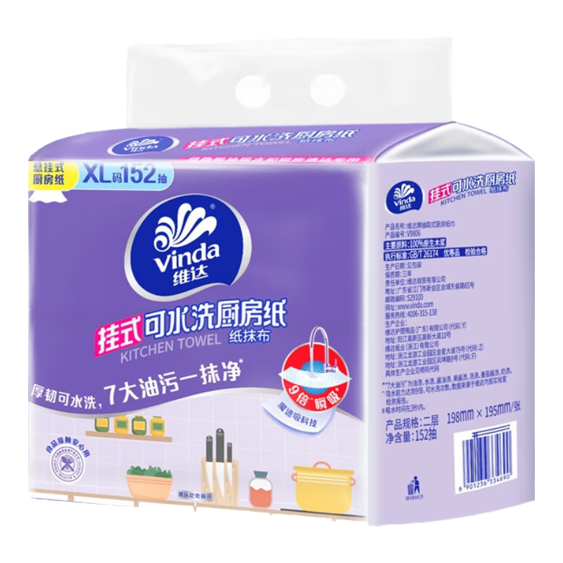 ά�� Vinda ������ֽ �ɽӴ�ʳƷ�� ����ʽ��ֽ152�� 6�� ���Ϳ�ˮϴ ����ֽ 36.9Ԫ