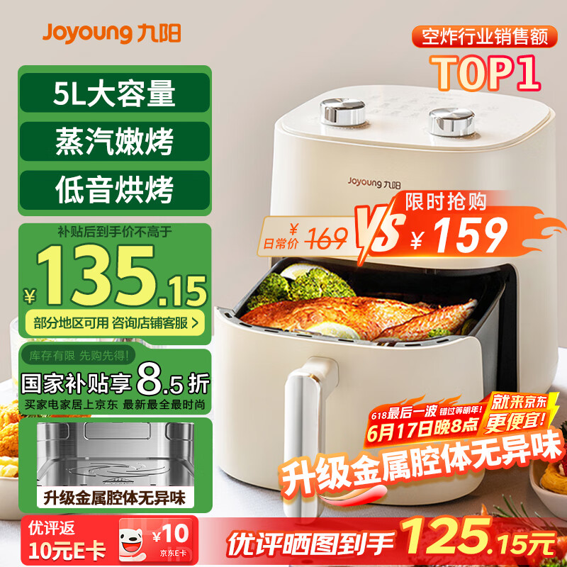 九阳（Joyoung）不用翻面聚能寰顶高效烘烤蒸汽嫩炸空气炸锅5L大容量薯条机电炸锅 KL50-V515