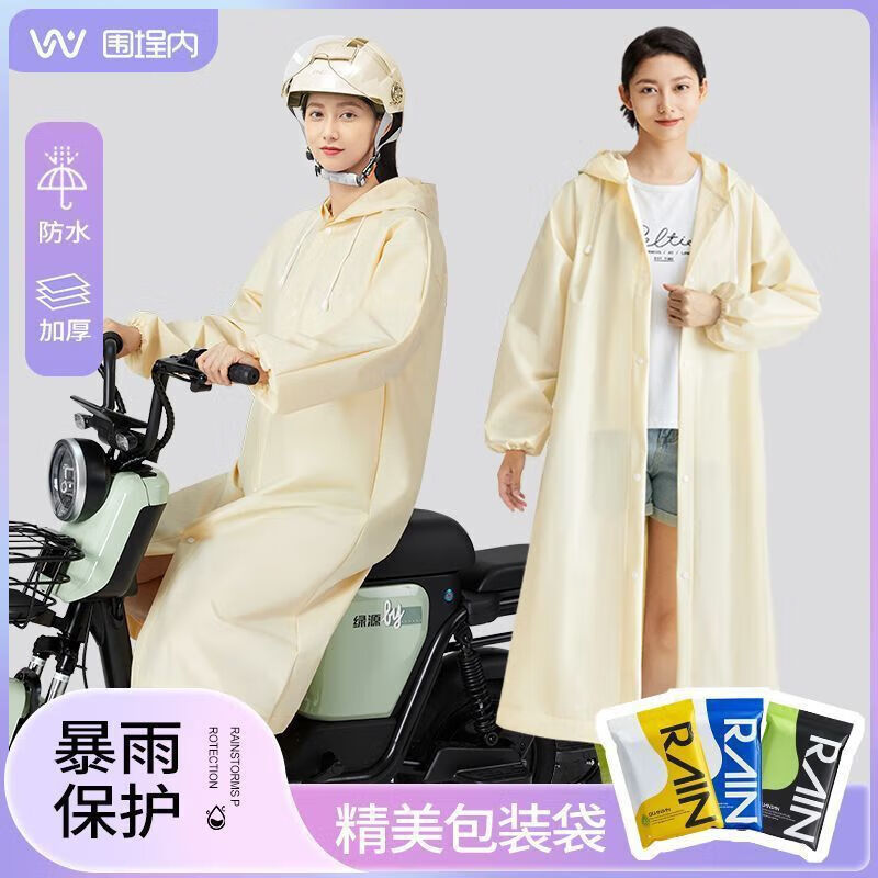 款【甄选百货】长款雨衣全身一体式女成人男加厚便携户外防暴雨电动 黑茶色/大 均码 1件 /装*便携带+反复用