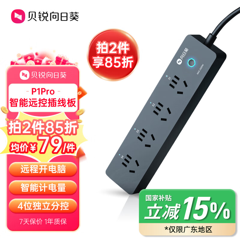 beiruixiangrikui/�������տ� P1pro ����/���߰� ��λ�����ֿ� 1.6-2m