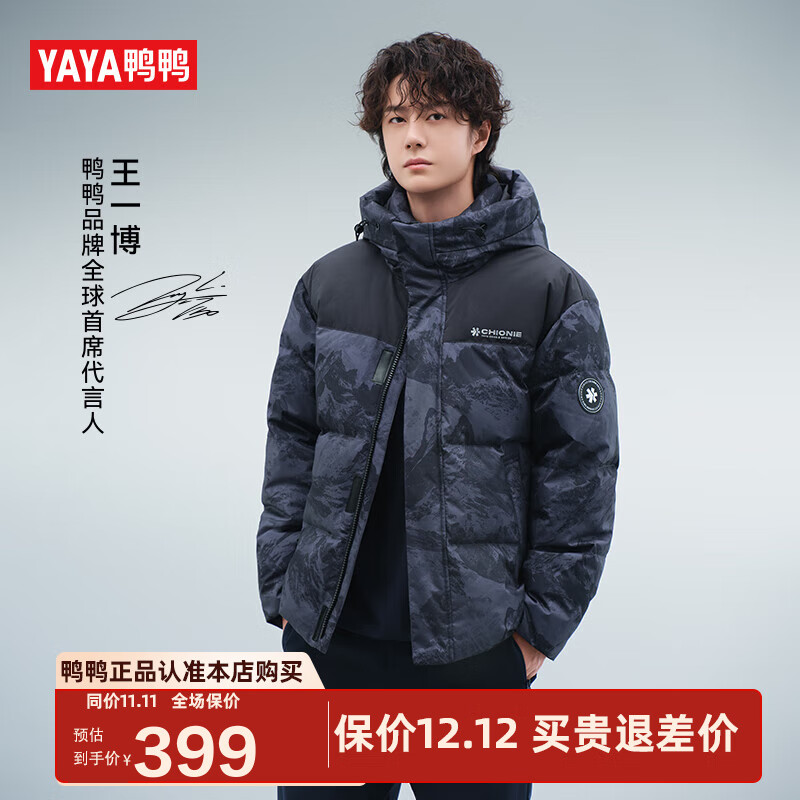 鸭鸭（YAYA）王一博同款羽绒服男2025年冬季新款短款面包服防寒户外情侣厚外套 黑青迷彩色 L (175) 【男女同款】