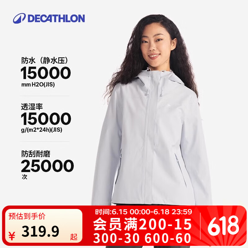 迪卡侬（DECATHLON）户外硬壳冲锋衣女款春秋登山服防风防水夹克风衣运动外套MH150 云纱蓝 L