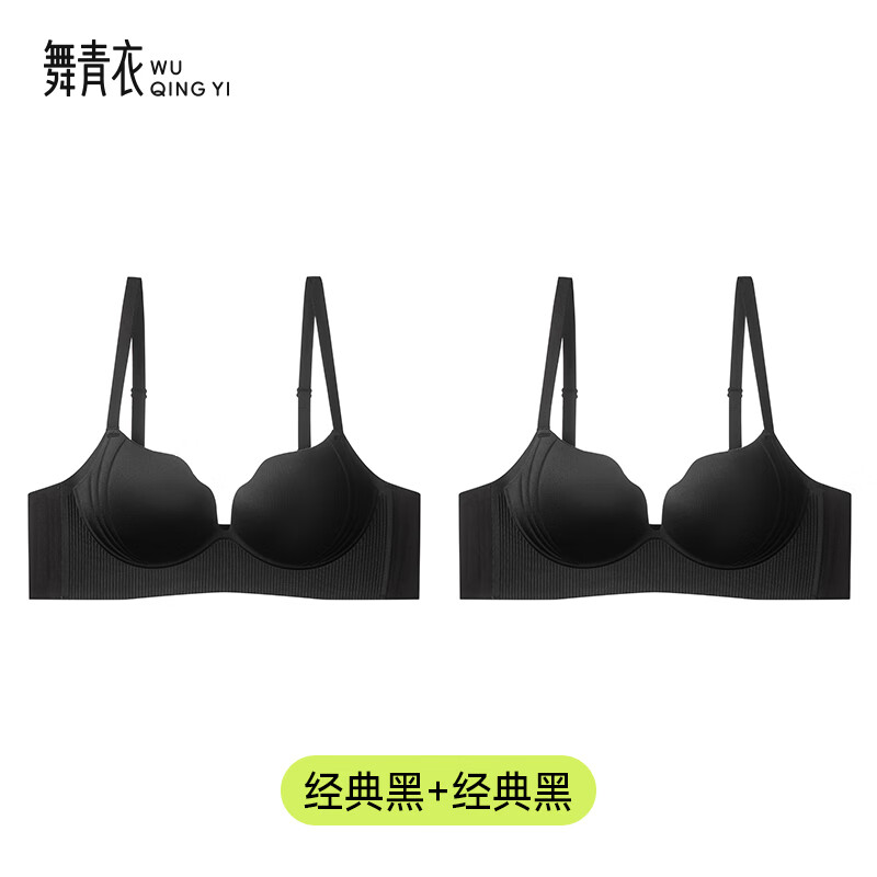 舞青衣小聚蛋粉底液内衣女小胸聚拢提拉无痕不空杯美背文胸欧若风胸罩 经典黑+经典黑 M 75ABC 建议体重95-110斤