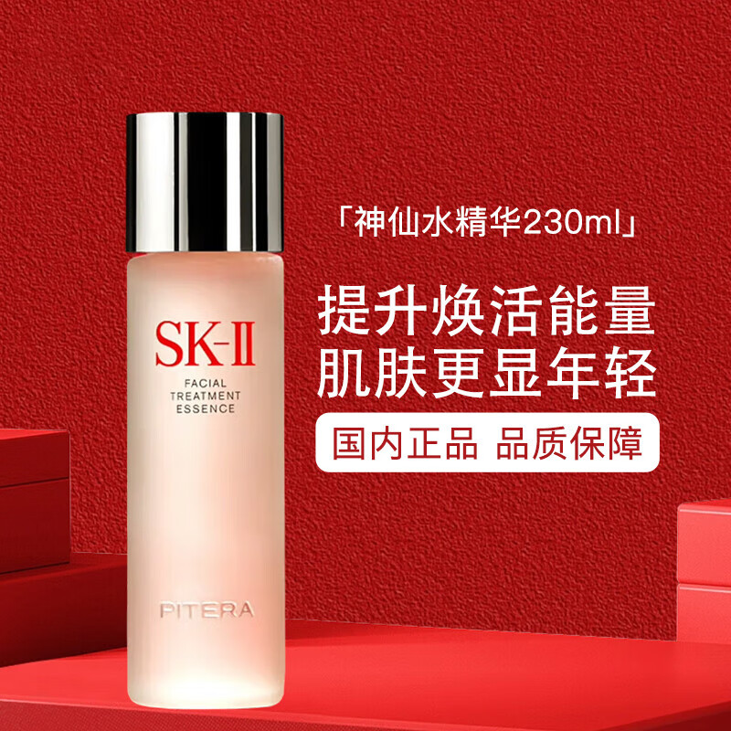 SK-II ����ˮ 230ml