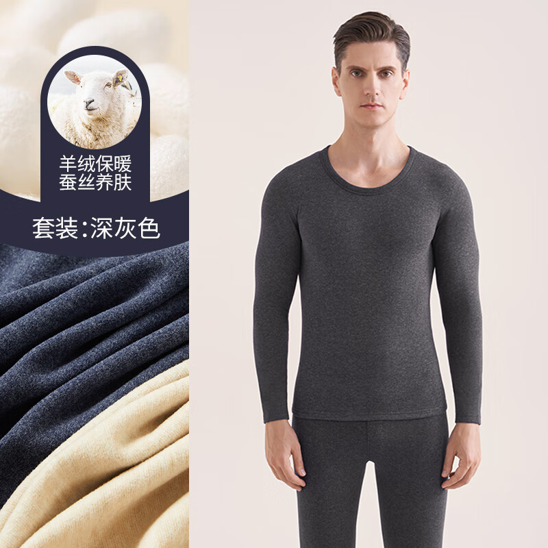 罗蒙（ROMON）男士保暖内衣男10A抗菌羊毛蚕丝厚秋冬季秋衣秋裤男打底保暖套装