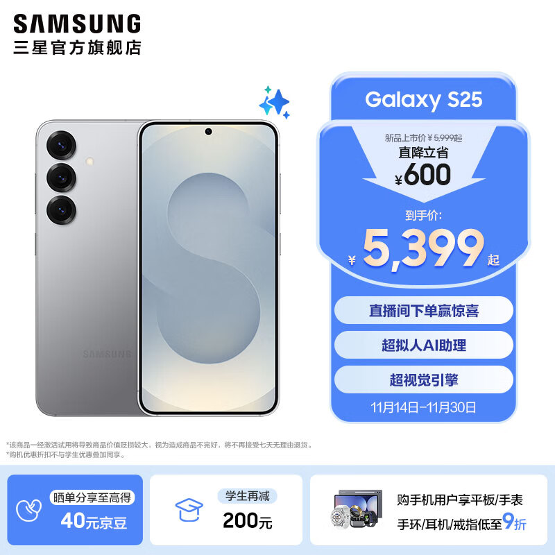三星（SAMSUNG）Galaxy S25 超拟人AI助理 增强的视觉影像 骁龙8至尊版移动平台 AI手机 暮河银 12
