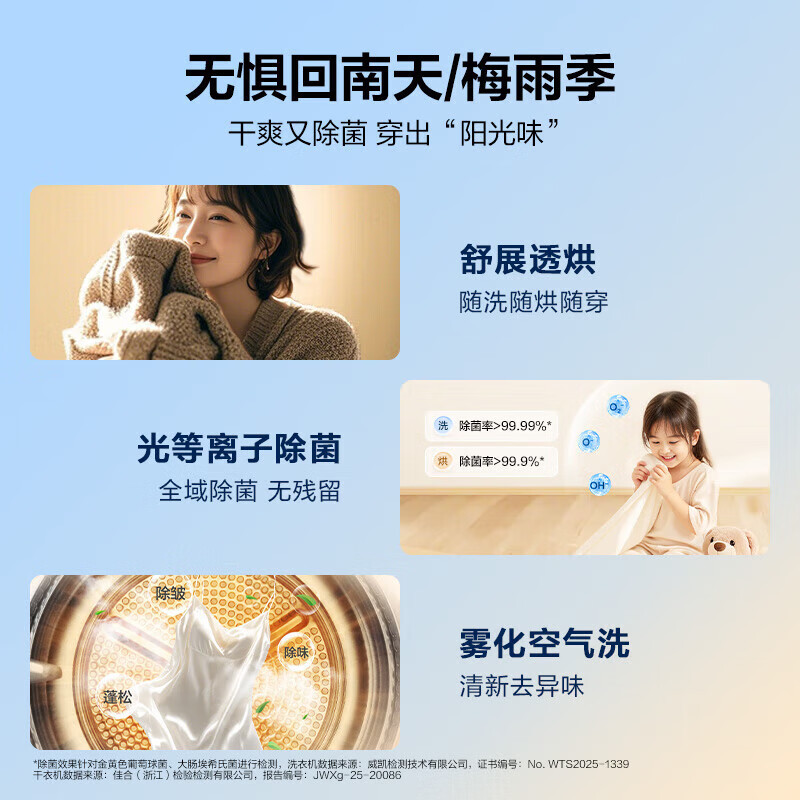海尔(Haier)云溪4.0洗烘套装 10KG AI直驱滚筒懒人洗衣机+AI双擎热泵烘干机1.21洗净比 582+582 【年度机皇】云溪4.0 洗烘套装 10kg