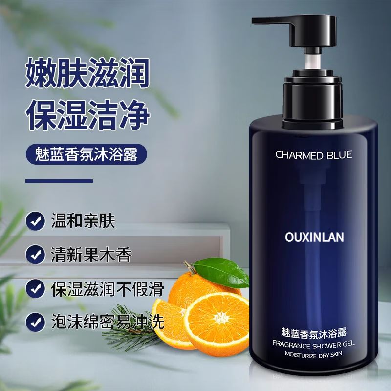 魅蓝沐浴露持久留香72小时香体香水男士专用除螨果酸沐浴露官方旗舰店 魅蓝沐浴露 2瓶