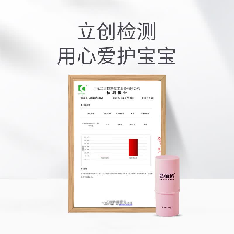 芷御坊婴儿紫草舒缓棒夏季宝宝婴儿户外舒缓便携 【植物提取】5.6g*1支