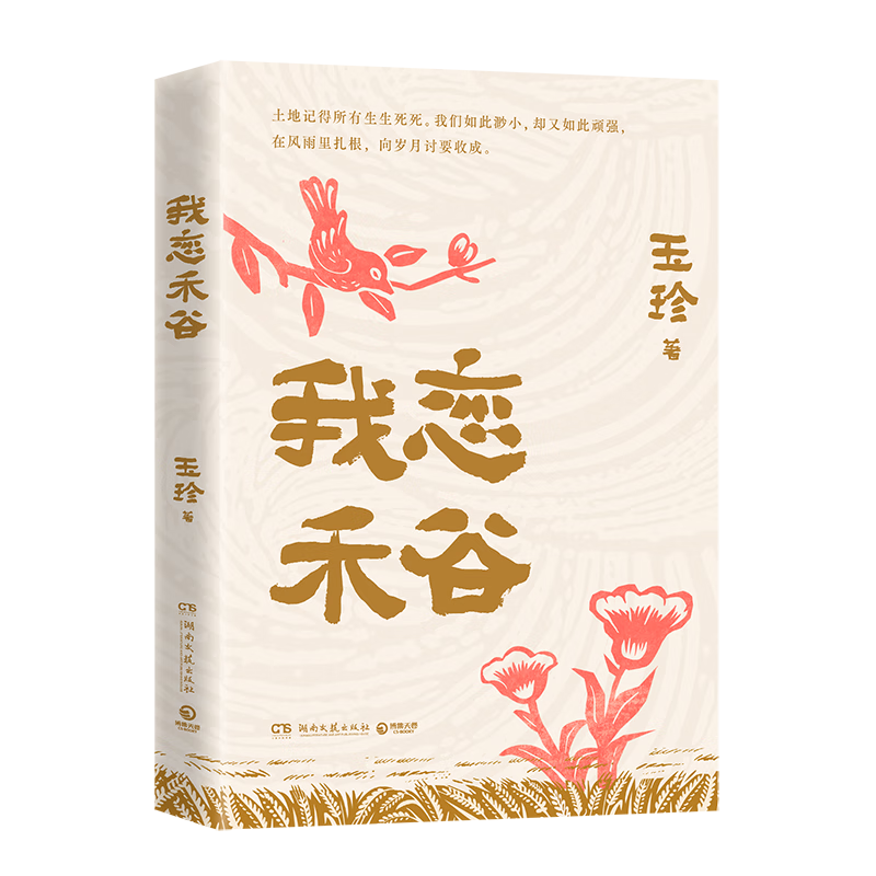 �����̹ȣ�ʮƪ���£�һ��ƽ��ʷ�� 70�����������俪�ڽ��Լ��Ĺ��£� д���������������ִ��ط꣩����Ʊ+��ҳ+����Ƭ 140.65Ԫ��5��(��28.13Ԫ/��)