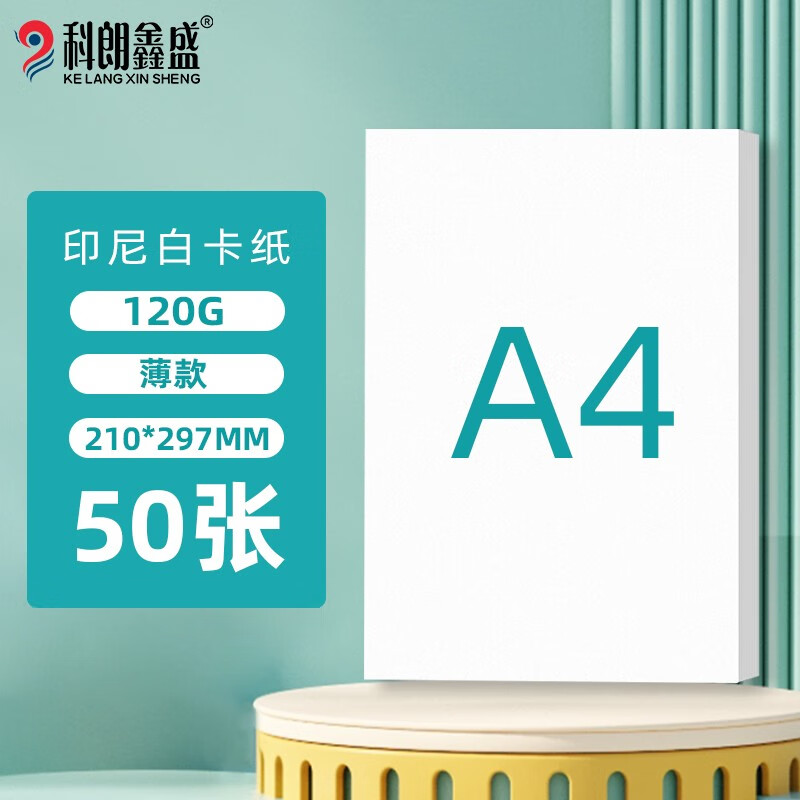 ������ʢӡ��׿�ֽa4��ɫӲ��ֽ�Ӻ��ӡֽA4��ɫ��Ƭֽ��ֽ�ֹ�ֽ���Կ��п����׿�ֽ����ֽ120g 50�� 6.22Ԫ