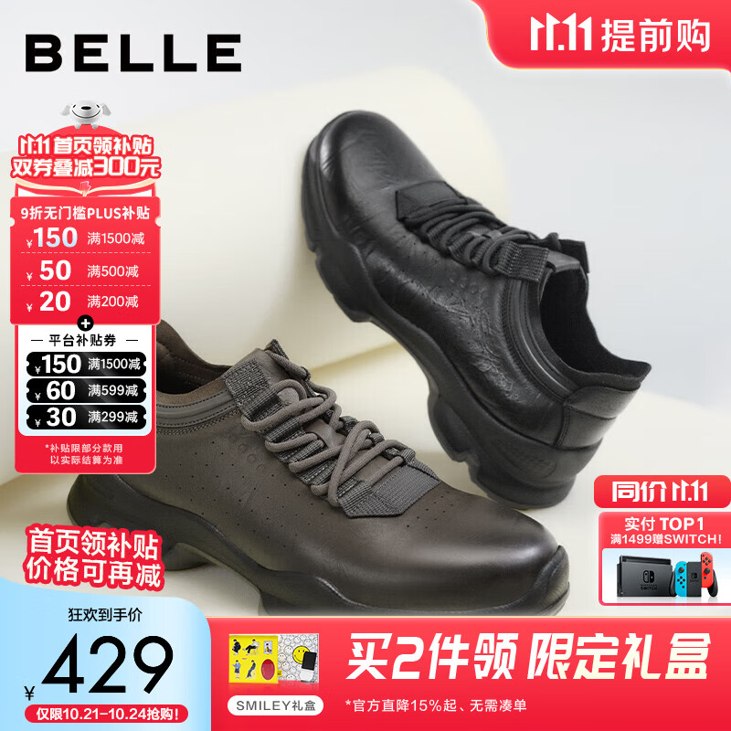 百丽厚底增高健步鞋男25秋新抓纹牛皮户外休闲运动鞋A2215CM5【预售】 灰色 41 (255mm)