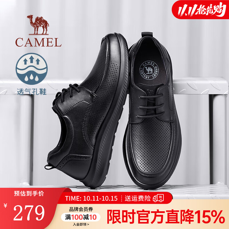 骆驼（CAMEL）皮鞋男士商务休闲鞋夏季软牛皮透气冲孔减压缓震乐福 G13M263053 黑色（夏季款） 41