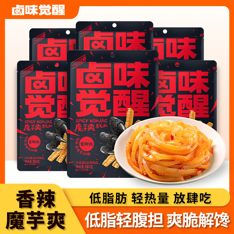 鹵味覺醒低脂香辣魔芋爽素毛肚素肉辣味小吃辦公室休閑食品小零食 香辣魔芋爽180g*6袋