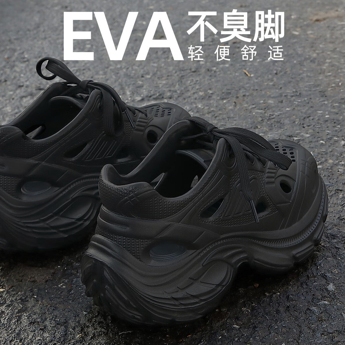 安尚芬溯溪凉鞋男士新款洞洞鞋夏季外穿涉水防滑透气防臭沙滩凉拖鞋男款 黑色 44 正码