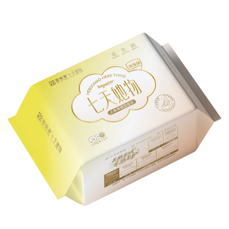 蓓悦莘医护级卫生巾超薄透气日夜加长防漏过敏消毒姨妈巾护垫旗舰店正品 【新国标医护级】夜用420mm*1包(共3片)