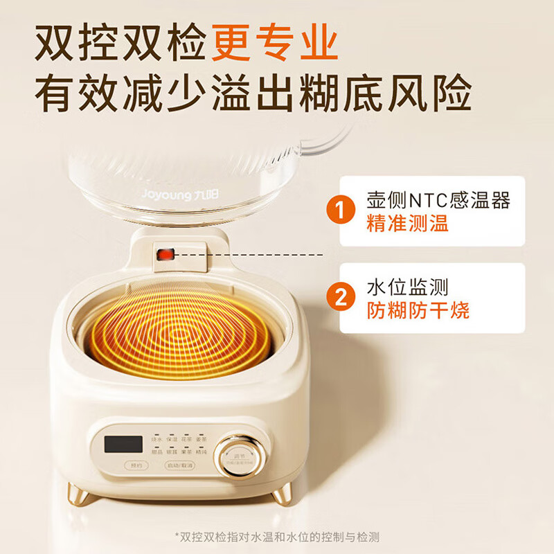 九阳净萃全玻璃0胶水养生壶办公室多功能煮茶器316L茶篮花茶壶烧水壶恒温电热水壶24h预约保温 奶油白/ 1L