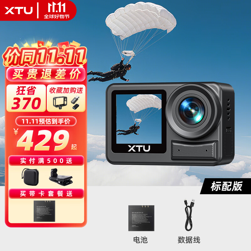 骁途S6运动相机4K超级防抖摩托车头盔记录仪户外钓鱼相机自行车Vlog运动摄像机 S6Pro官方标配 无内存卡