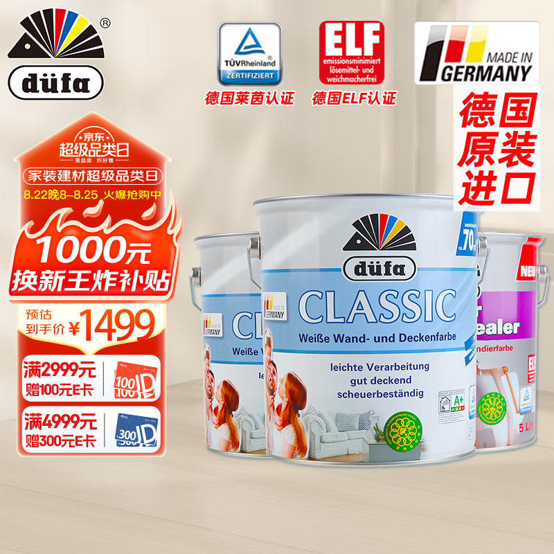 ������DUFA�������齺������Ϳ��ˮ�Ի���ǽ��¹�������ǽ����15L��װ