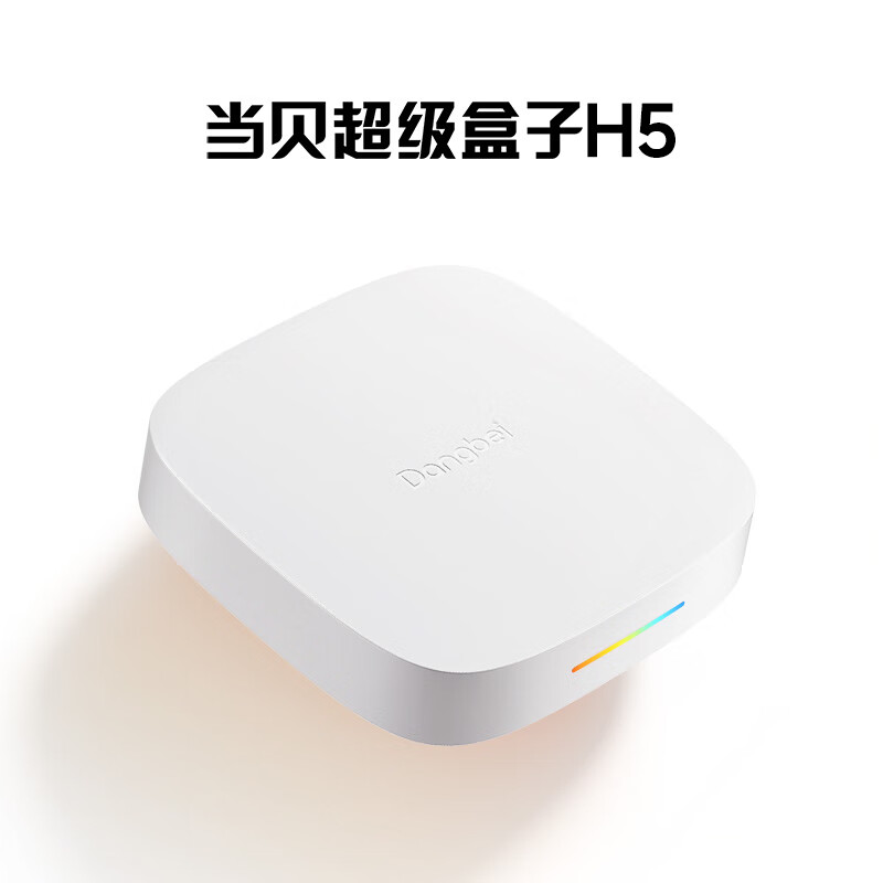 當貝【新品】當貝H5高畫質(zhì)電視盒子wifi家用電視機網(wǎng)路機頂盒高清 【新品】盒子H5 標配