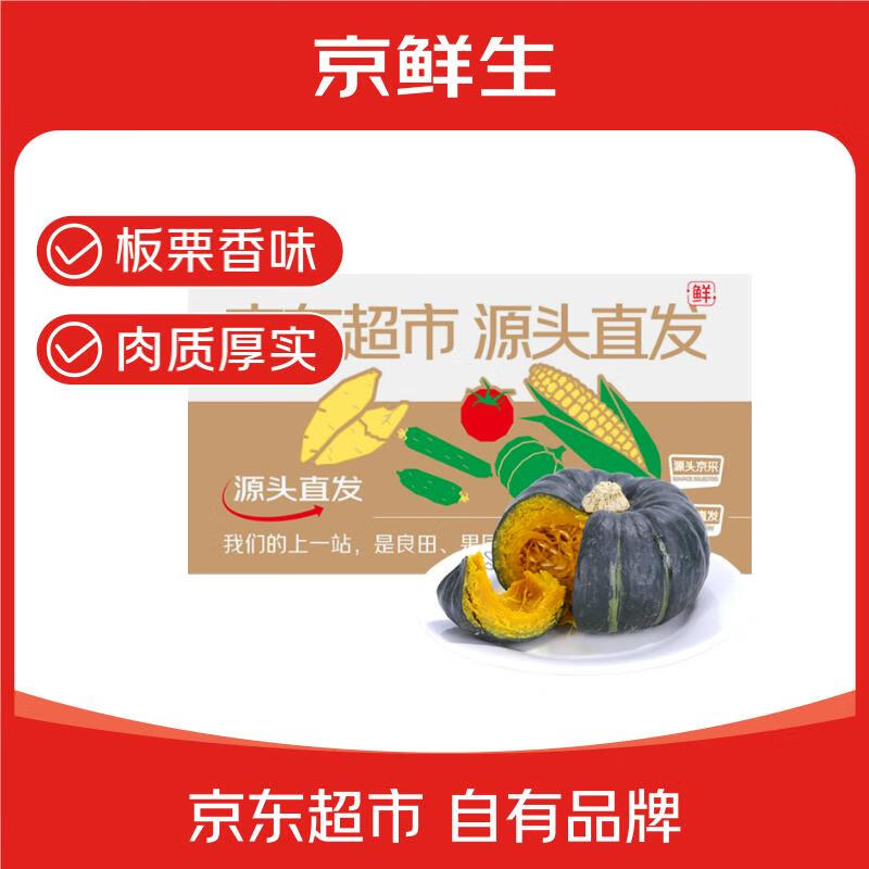 京鲜生&amp;家美舒达 山东贝贝南瓜(品种:明博)净重4.5斤 单果300g+源头直发