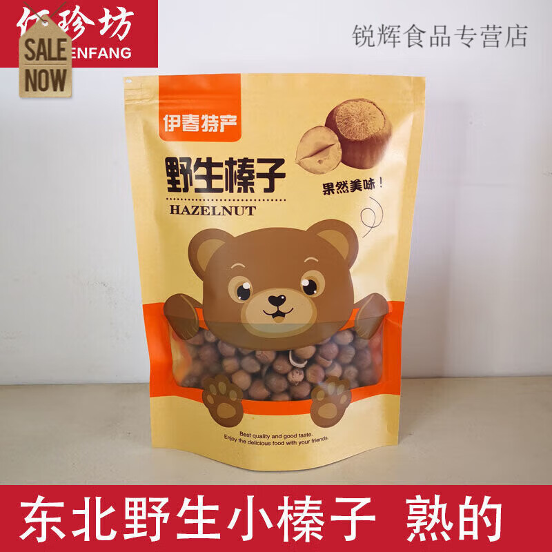 食怀小榛子东北伊春特产炒货坚果开口小榛子水漏手拍熟榛子佰珍坊 500克