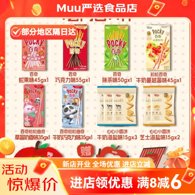 情人节限定苹苹心动礼盒百奇饼干乾苹果痛包苹苹心动礼 苹苹心动礼盒*