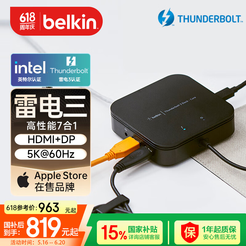 贝尔金（BELKIN）扩展坞 雷电3拓展坞七合一 8K投屏 苹果笔记本电脑扩展 PD供电 USB/DP/Type-C