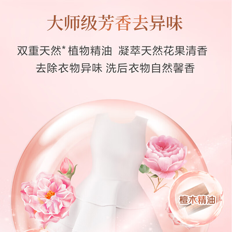 立白大师香氛洗衣皂 持久留香护色护衣肥皂 囤货装2块*180g2组