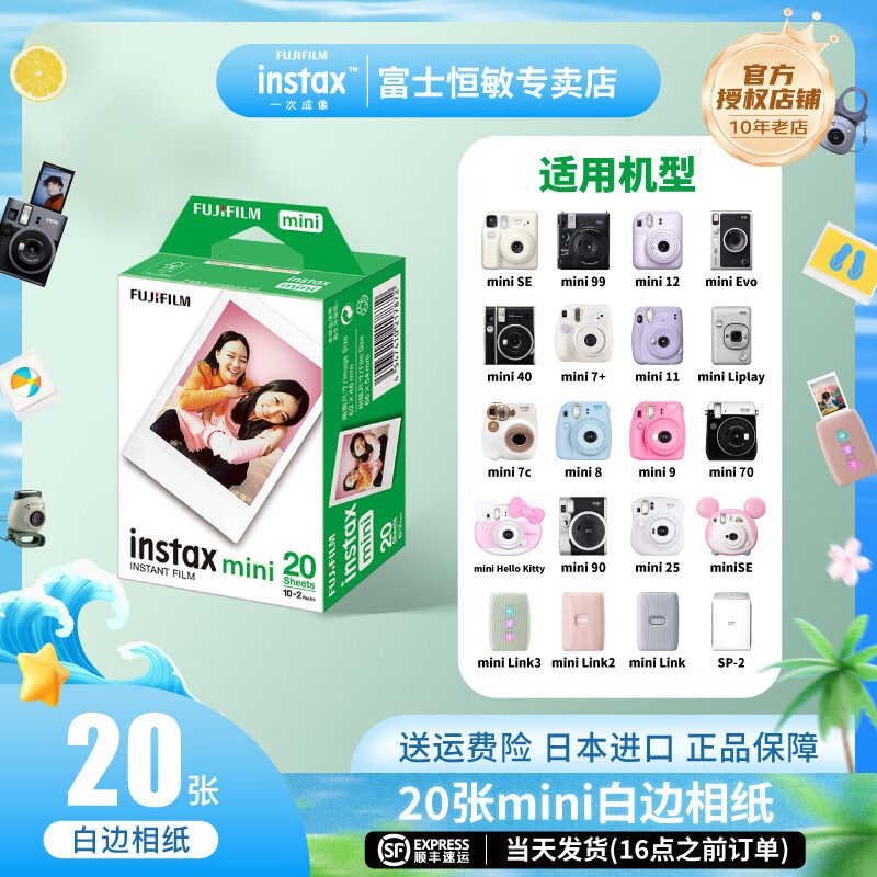 ʿFUJIFILMinstaxר3ֽmini7+/7c/7s/11/40/90/99/evo/12/41/25/70ͺ 20Űױֽ