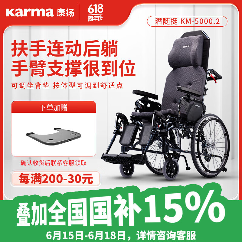 康扬（karma）折叠轮椅便携轻便老人全躺半躺高靠背偏瘫康复型手推轮椅KM5000.2