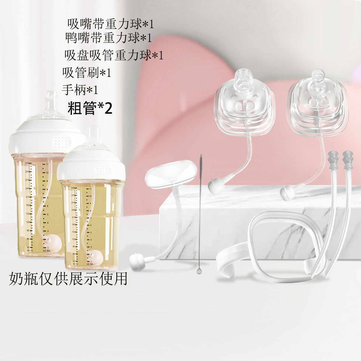 优爱心适合方形奶瓶henge赫艮配件鸭嘴奶嘴重力球配件 白色手柄吸管粗管等7件套