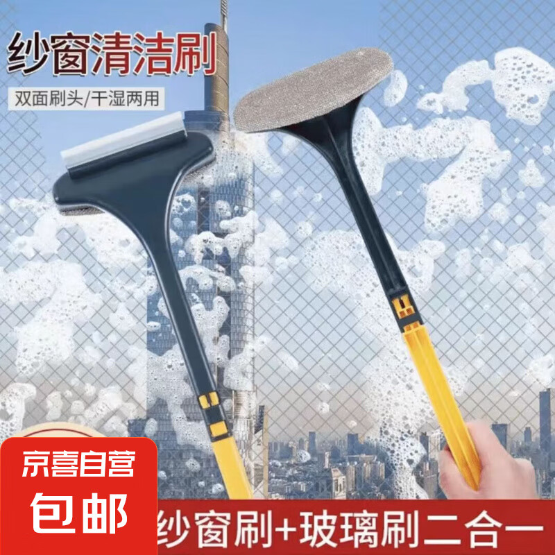 其它手动工具纱窗刷二合一清洗神器免拆洗纱网清洁刷多功能 纱窗刷【1个】