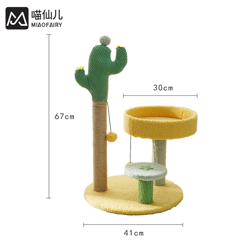 喵仙兒創(chuàng)意仙人掌貓爬架貓窩一體抓板冬季貓玩具劍麻柱小型貓架寵 仙人掌貓爬架 貓爬架