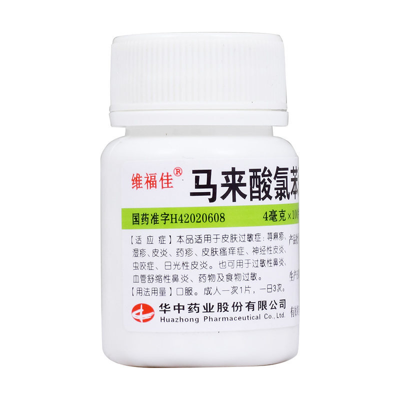 维福佳 马来酸氯苯那敏片100片 扑尔敏 抗过敏药 1盒