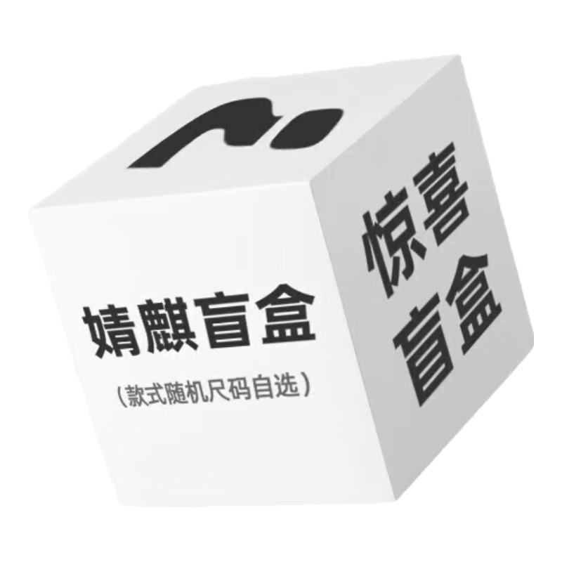 婧麒（JOYNCLEON）【防輻射服盲盒】防輻射服孕婦裝銀纖維防輻射裙上班族大碼四季款 【防輻射盲盒】